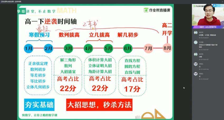 张华2019数学清北班（37节） (20.96G) 百度云网盘