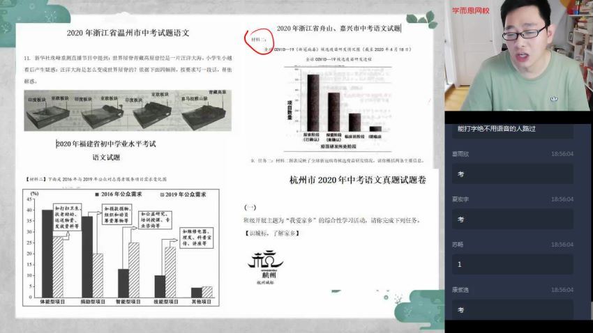 [学而思]魏桂双初三语文上学期综合辅导直播网课(中考复习 含讲义)(12.19G) 百度云网盘