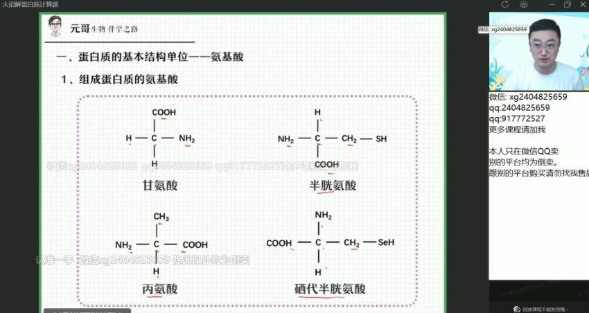 2022作业帮高一生物张元振暑假班（尖端）(18.26G) 百度云网盘