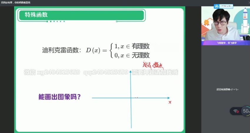 2022作业帮高一数学尹亮辉暑假班（冲顶）(15.73G) 百度云网盘