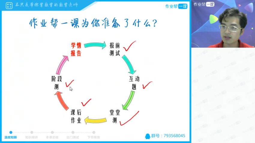 作业帮一课数学985长期班秋季班 百度云网盘(6.73G)