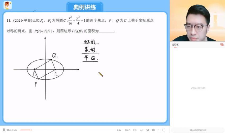 2022高途高三数学付力二轮寒假班（S班）(894.33M) 百度云网盘