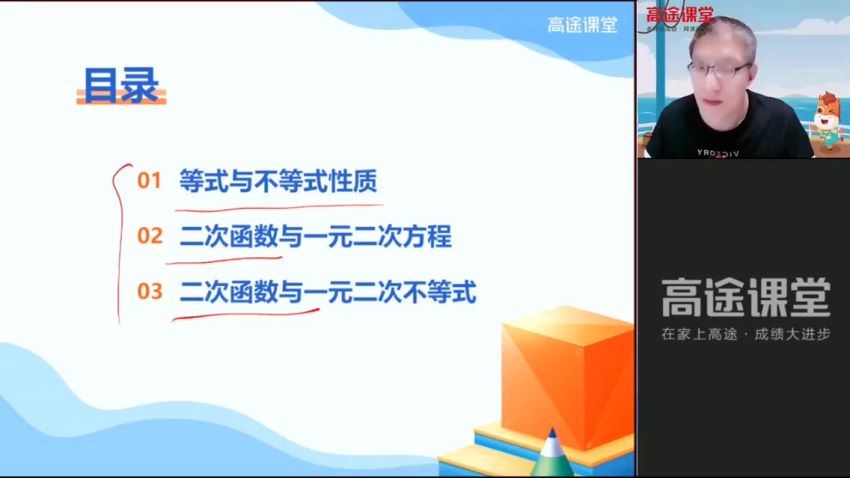 【2021秋】高一数学陈国栋【7】 百度云网盘