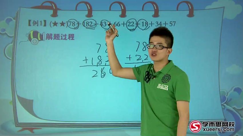 学而思网校3年级奥数（1280超清MP4） (6.19G) 百度云网盘