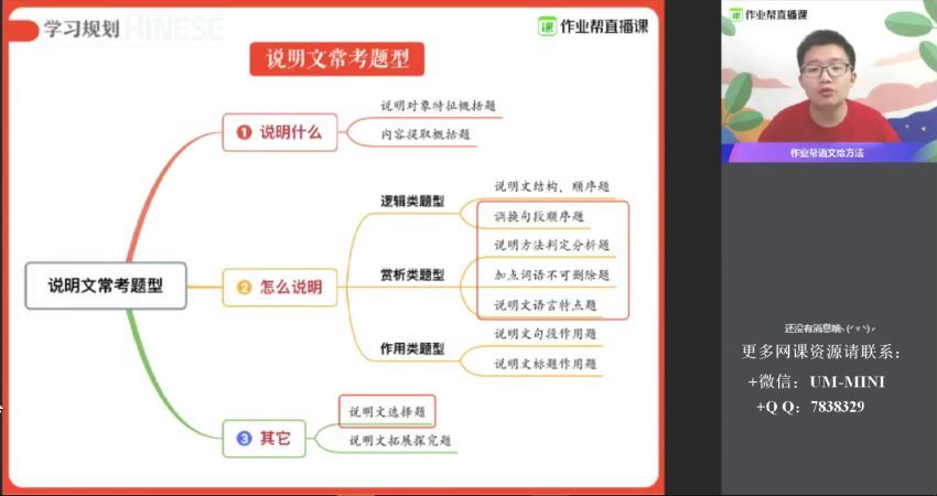 作业帮2020寒假初中中考语文嵇聪聪三位 一体班(3.91G) 百度云网盘