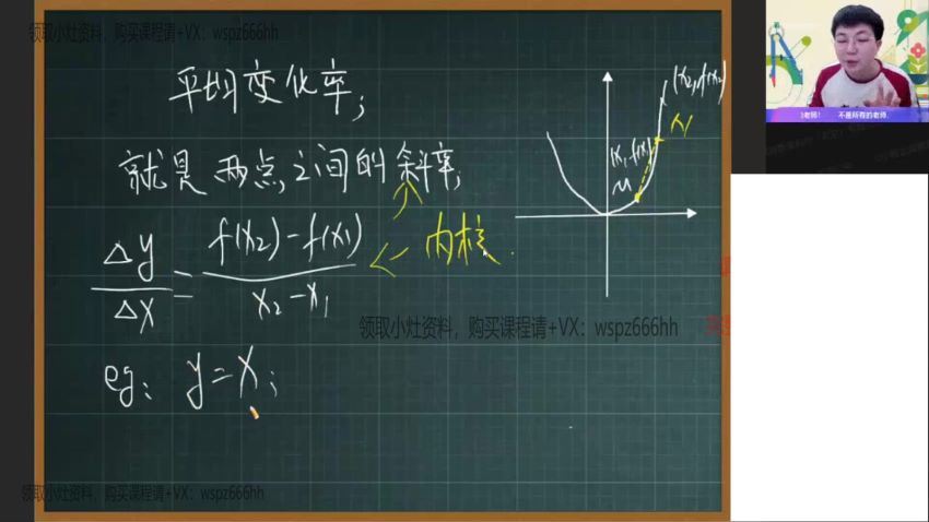 2022作业帮高二数学刘秋龙寒假班(3.29G) 百度云网盘