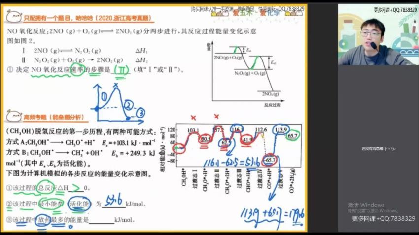 2022作业帮高二化学林森冲顶班秋季班（冲顶有机+结构）(8.94G) 百度云网盘