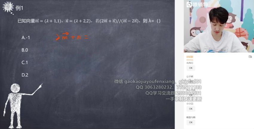 2022猿辅导高三数学王晶a+班一轮秋季班(8.95G) 百度云网盘