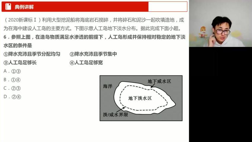 2023高三高途地理林潇（箐英班）二轮寒假班(2.55G) 百度云网盘