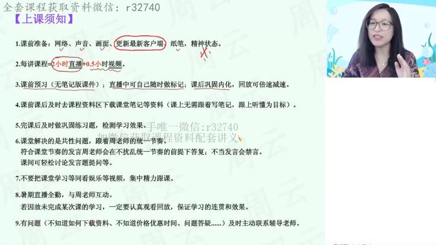 2023高一作业帮生物周云暑假班（a+)(8.87G) 百度云网盘