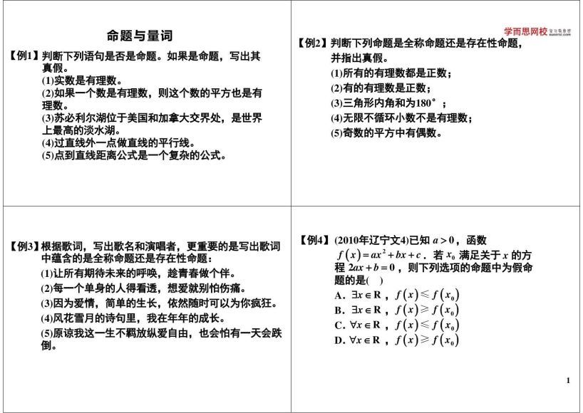 郭化楠高二数学选修年卡人教版（选修21、22、23、4） (10.89G) 百度云网盘