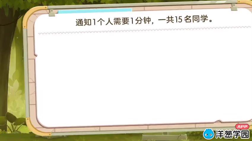 洋葱学院小学数学六年级上+下册(北师大版)(2.53G) 百度云网盘
