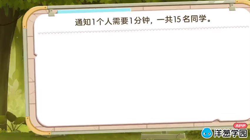 洋葱学院小学数学六年级上+下册(北师大版)(2.53G) 百度云网盘