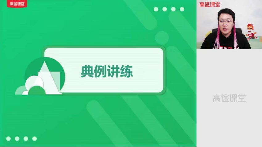 【2021寒】高一数学（张宇） 百度云网盘