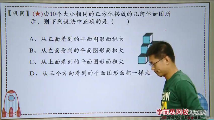 张新刚学而思网校五年级下册数学满分班（教材精讲奥数拓展）（人教版）17讲 (1.98G) 百度云网盘