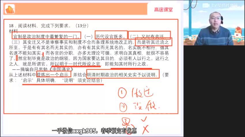 2022高三高途历史朱秀宇寒假班（新教材）(3.76G) 百度云网盘