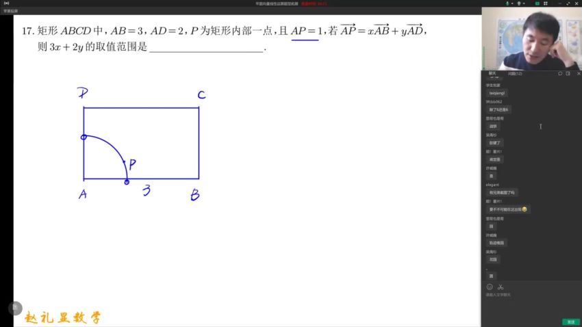 2023高一数学赵礼显春季班(523.70M) 百度云网盘