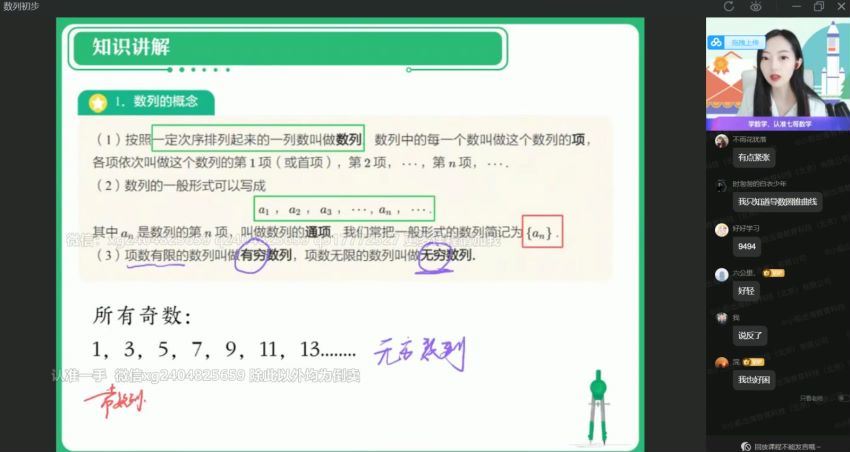 2022作业帮高二数学刘天麒暑假班（尖端班通用版）(16.91G) 百度云网盘