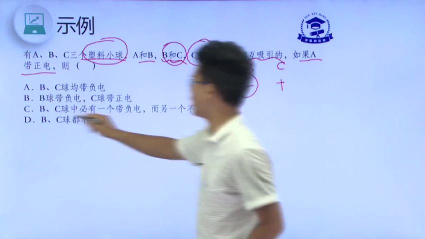 2019高考学魁榜物理 百度云网盘