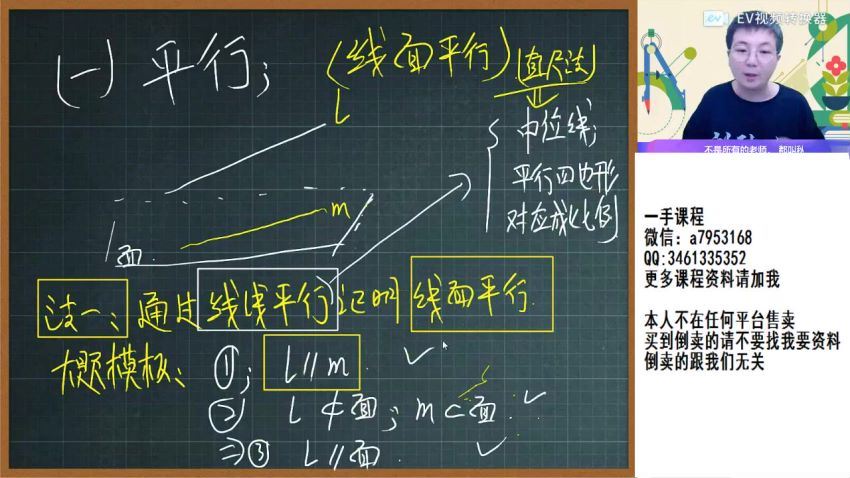 2023高三作业帮数学刘秋龙a+班(49.94G) 百度云网盘