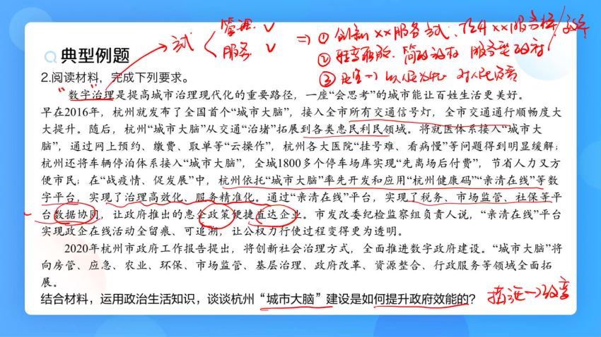 2022猿辅导高三刘佳斌旧教材暑秋联保资料(3.83G) 百度云网盘