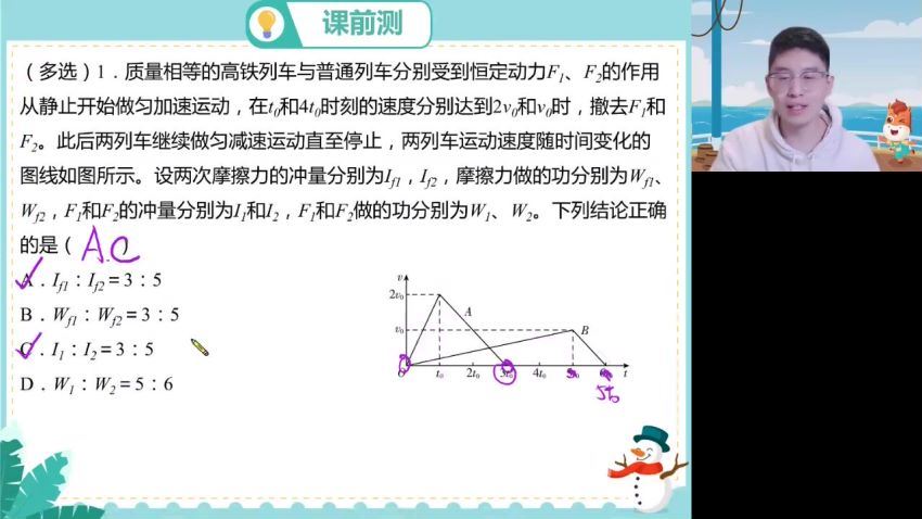 2023高二高途物理赵星义寒假班(2.38G) 百度云网盘