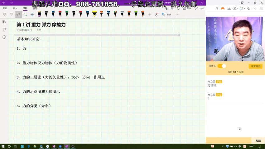 【物理赵华民】2020高考全程联报班(36.26G) 百度云网盘