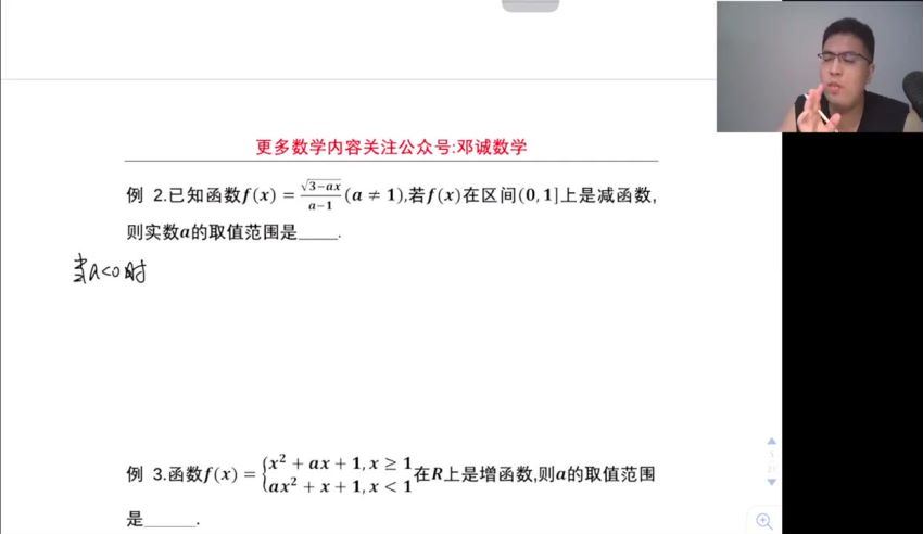 2023高考高三数学邓诚一轮复习（高三）百度网盘分享(4.91G) 百度云网盘