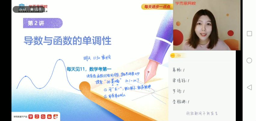 【2021寒】高二数学目标985孙墨漪（讲义已上传）百度云(6.85G)