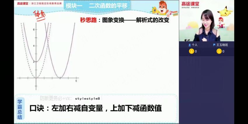 刘梦亚高徒2020年初三数学秋季班 (8.75G) 百度云网盘