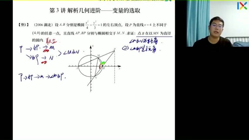 2023高三乐学数学王嘉庆第三阶段(二轮)(6.80G) 百度云网盘