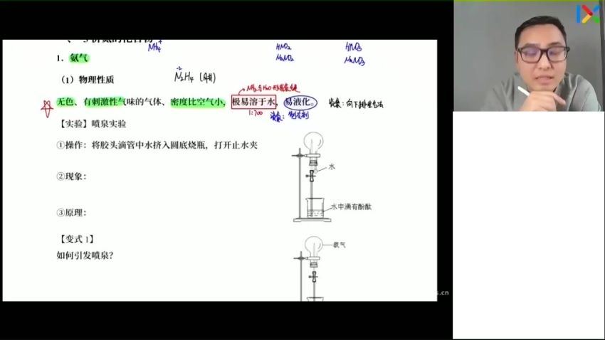 2023高一乐学化学康永明春季班(874.95M) 百度云网盘