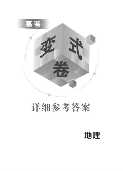 2020金太阳教育高考变式卷 百度云网盘