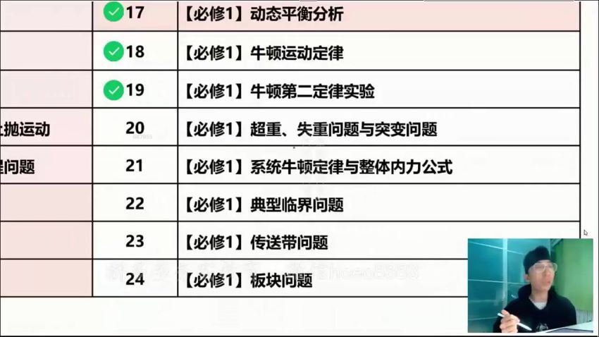 2022有道高一物理李楠秋季班(4.45G) 百度云网盘