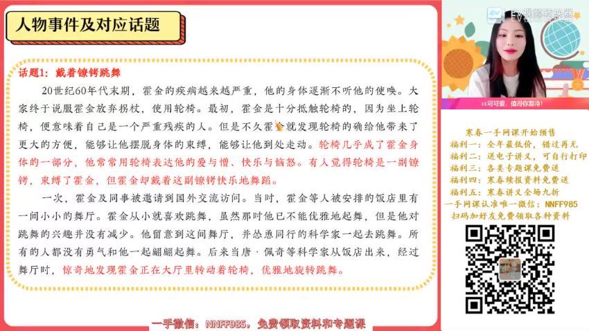 2023高一作业帮语文罗斐然寒假班（a+)(4.90G) 百度云网盘