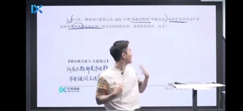 2022乐学高三语文陈焕文第四阶段(3.17G) 百度云网盘