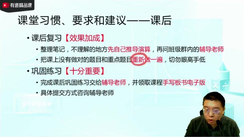 2022有道高三数学郭化楠目标班二轮寒假班(7.47G) 百度云网盘