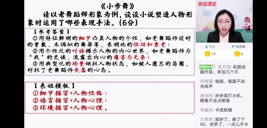 2021高一语文张宁寒假班 百度云网盘(4.18G)