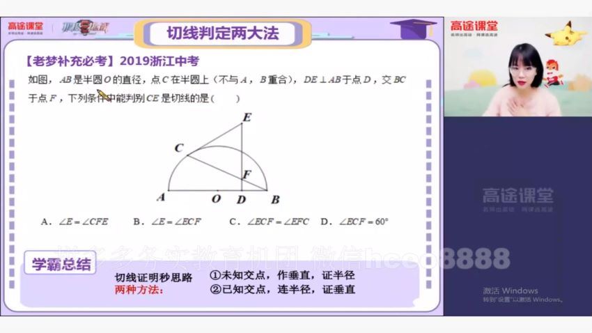 【20暑】高途初三数学（刘梦亚）完结 百度云网盘