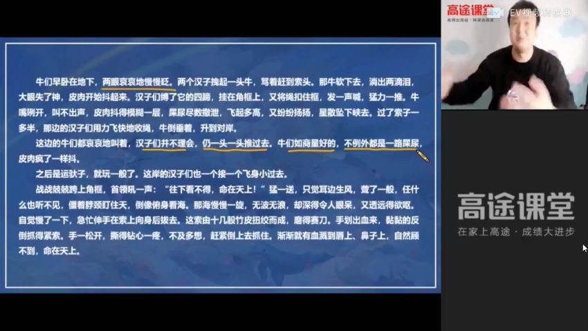 高途2021初三中考许天翼语文寒假班初中视频课程(4.69G) 百度云网盘