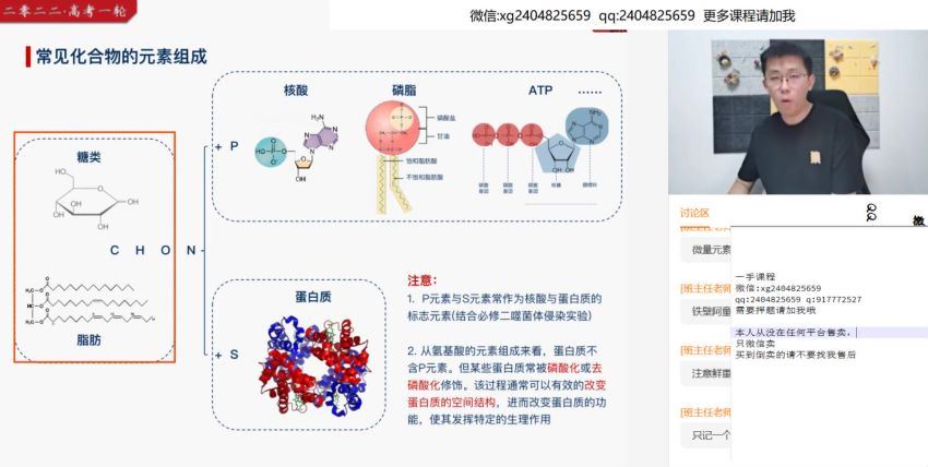 2022猿辅导高三生物张鹏S班一轮暑假班（S）(12.06G) 百度云网盘