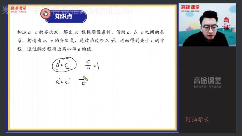 【2021寒】高二数学（付力） 百度云网盘