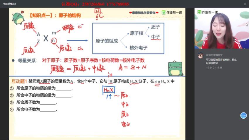 康康2019秋季化学985班 (14.99G) 百度云网盘