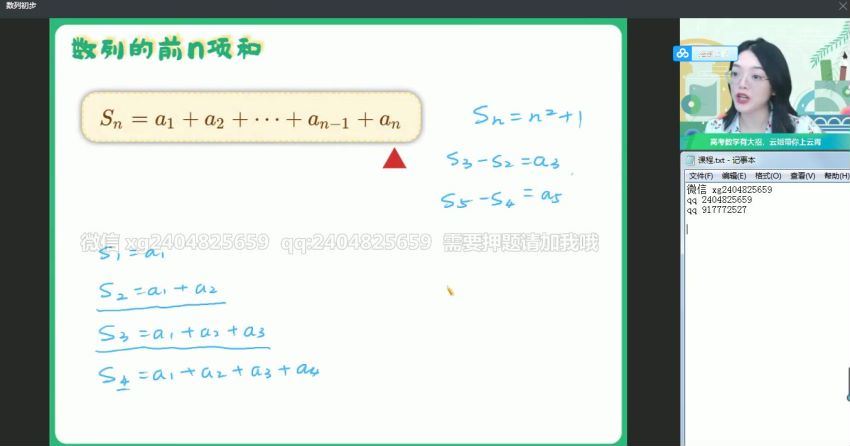 2022作业帮高二数学谭梦云暑假班（冲顶班课改A）(15.56G) 百度云网盘