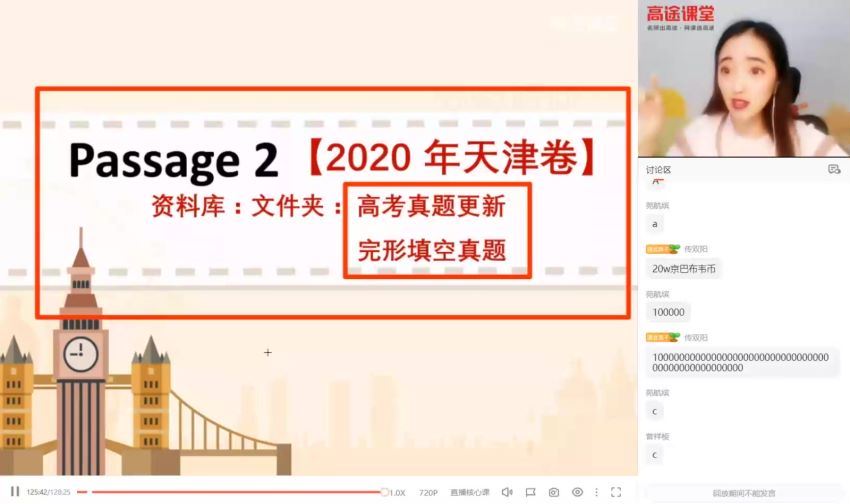 2022高三高途英语张冰瑶秋季班(9.41G) 百度云网盘