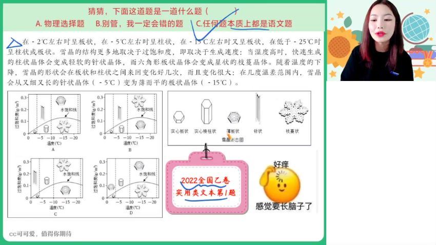 2023高一作业帮语文陈晨春季班(2.12G) 百度云网盘