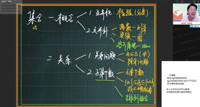 2022作业帮高三数学韩佳伟一轮暑假班（尖端）(11.78G) 百度云网盘