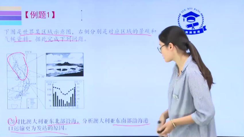 学魁榜2020地理特训课程（主讲：郑珈辰）（超清视频）(2.12G) 百度云网盘