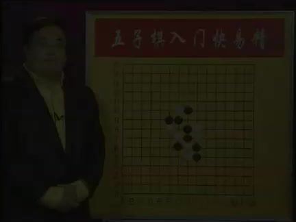 爱棋道五子棋教程PDF电子书 (2.97G) 百度云网盘