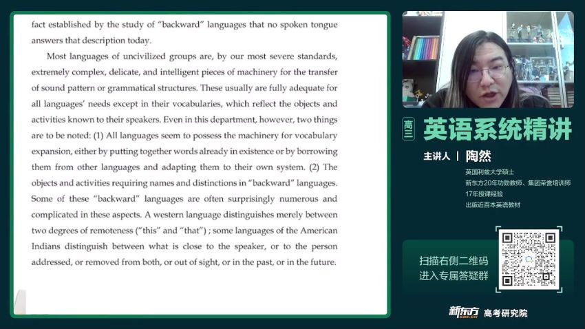 2023高三英语陶然二轮寒假班(4.82G) 百度云网盘